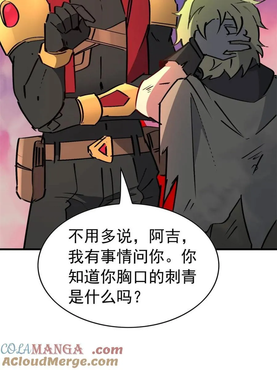 第277话 阿吉的刺青51