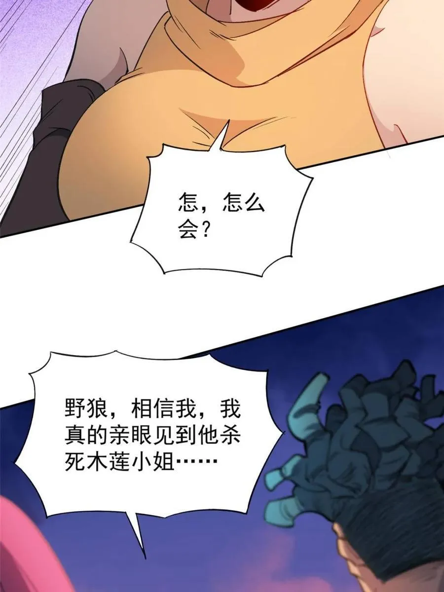 第275话 阴谋败露40