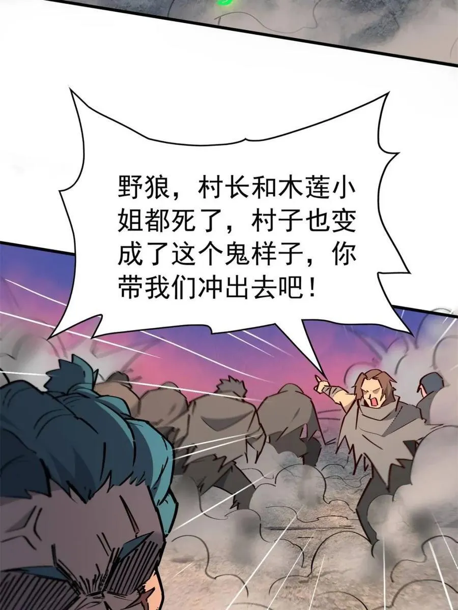 第277话 阿吉的刺青41