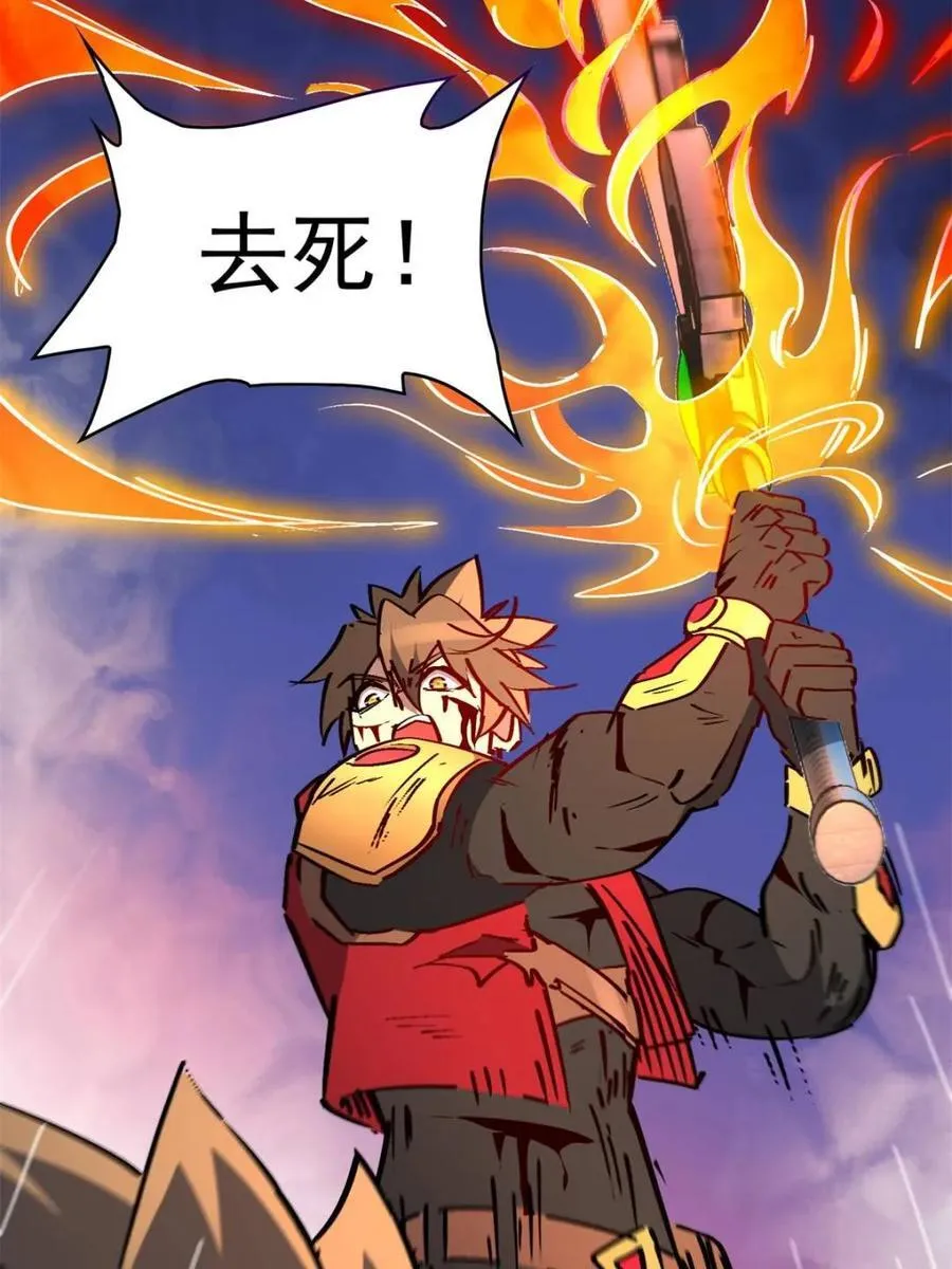 第279话 真假孟超！67