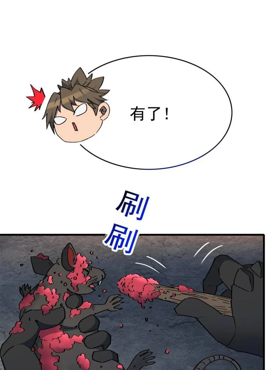 第282话 孟超被合围31