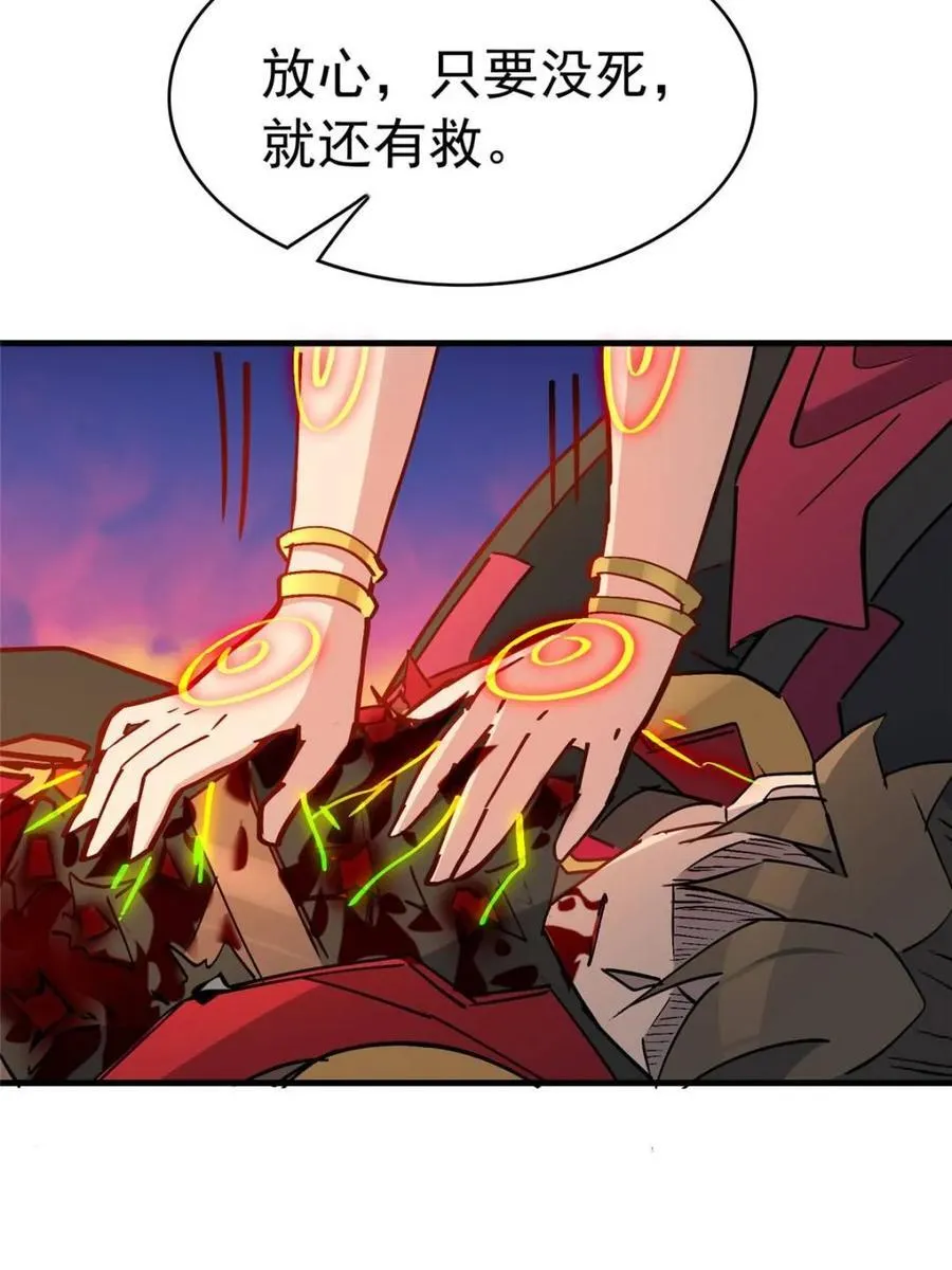 第272话 孟超濒危？68