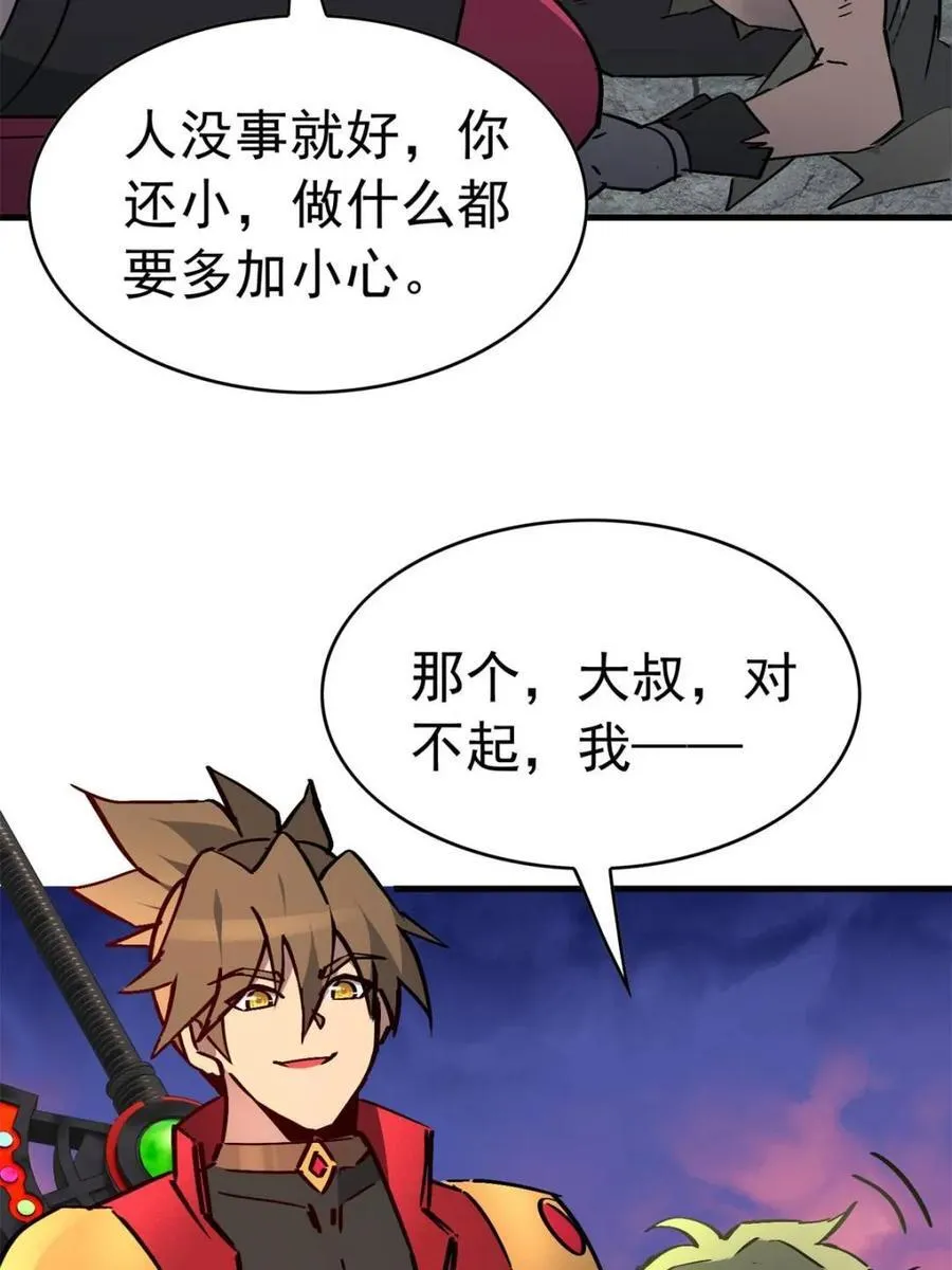 第277话 阿吉的刺青50