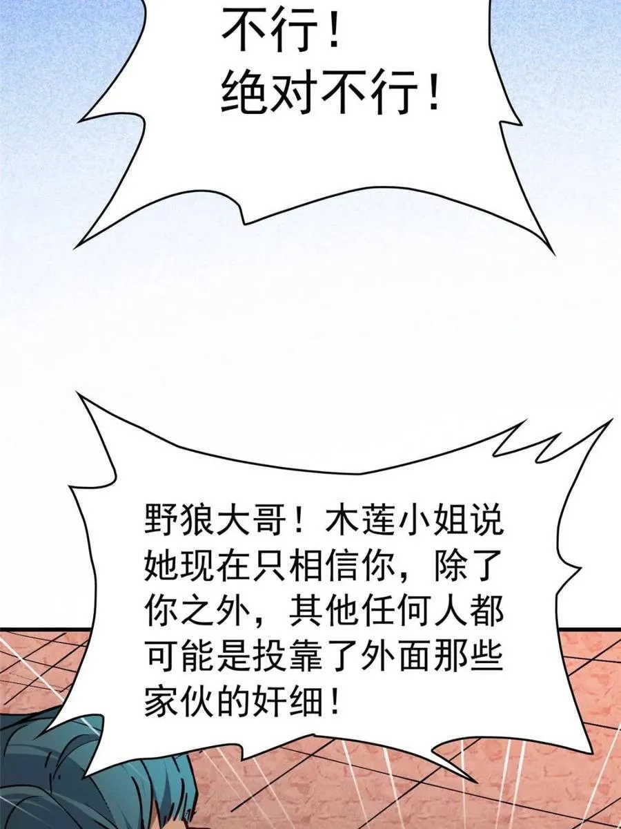 第274话 奸细29