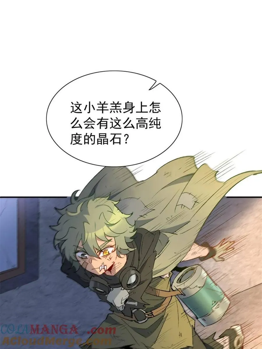 第270话 迷失者3