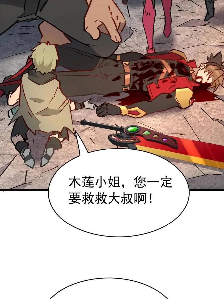 第272话67