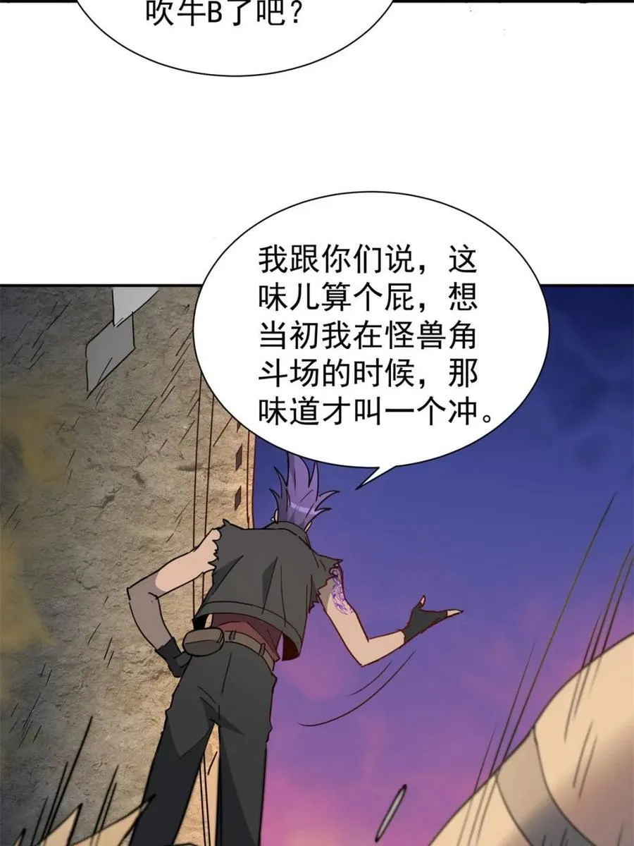 第278话 骗中骗19
