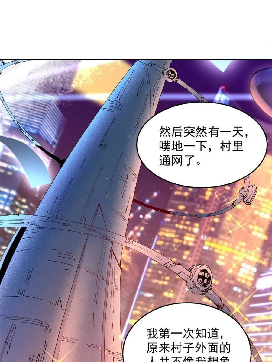 第275话 阴谋败露53
