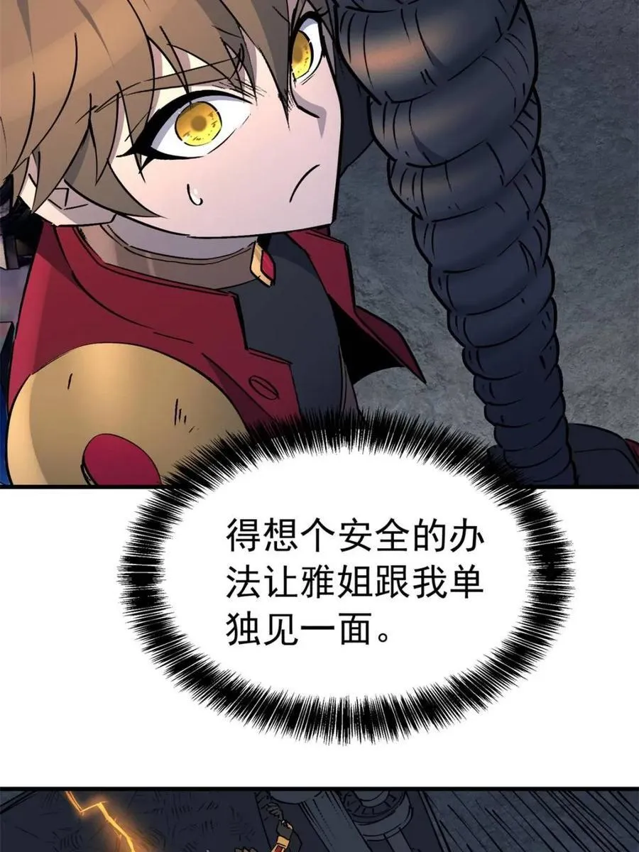 第282话 孟超被合围29