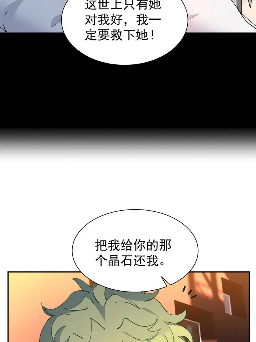 第269话 你们都是坏人！67