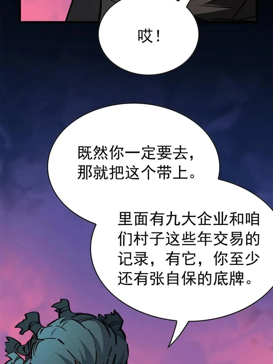 第277话 阿吉的刺青64