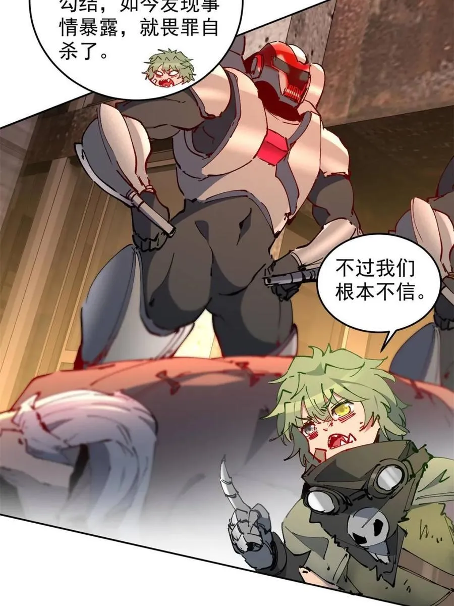 第270话 迷失者53