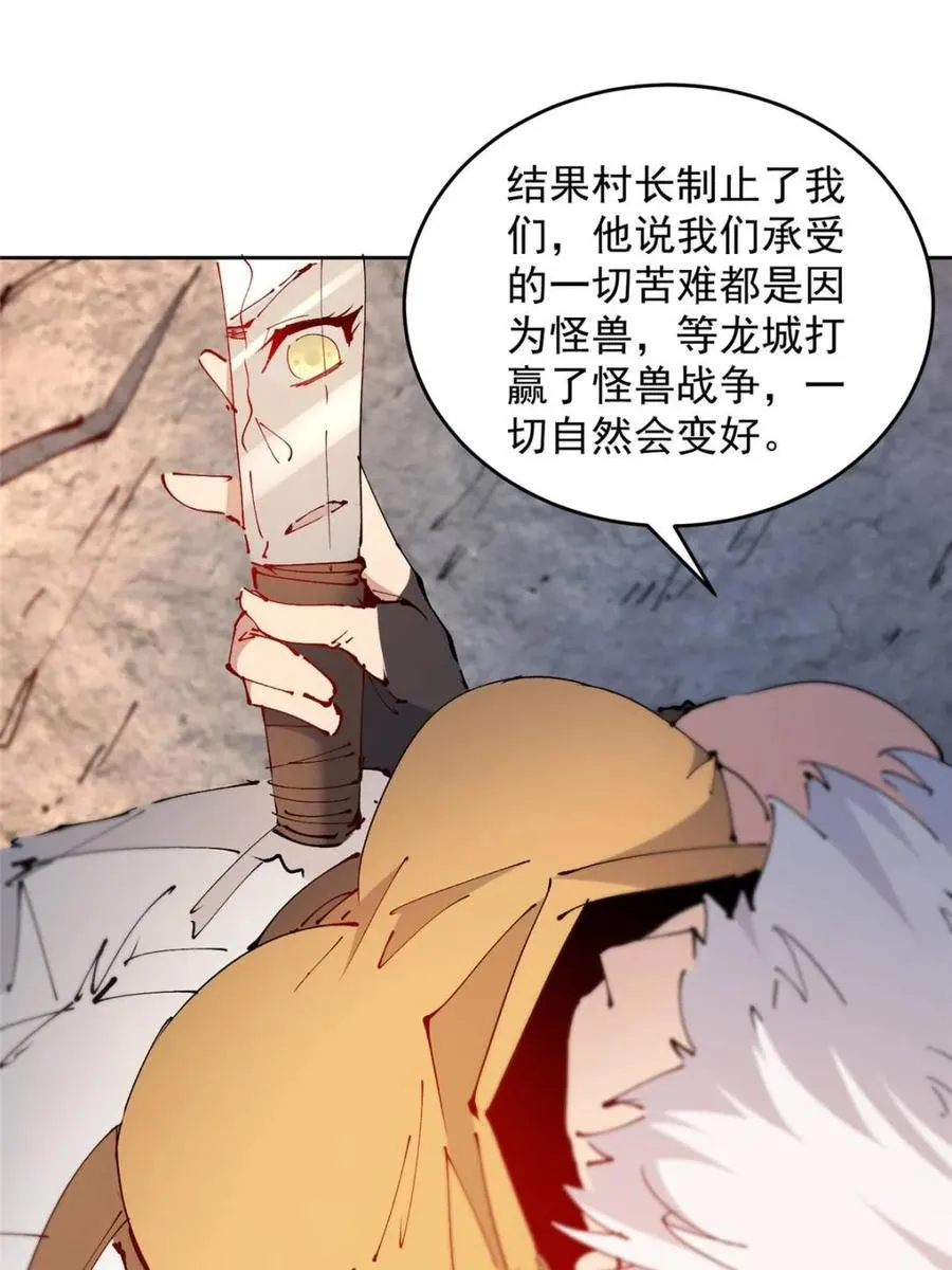 第275话 阴谋败露50