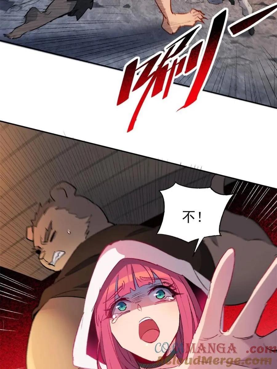 第271话 苏木莲！危！39