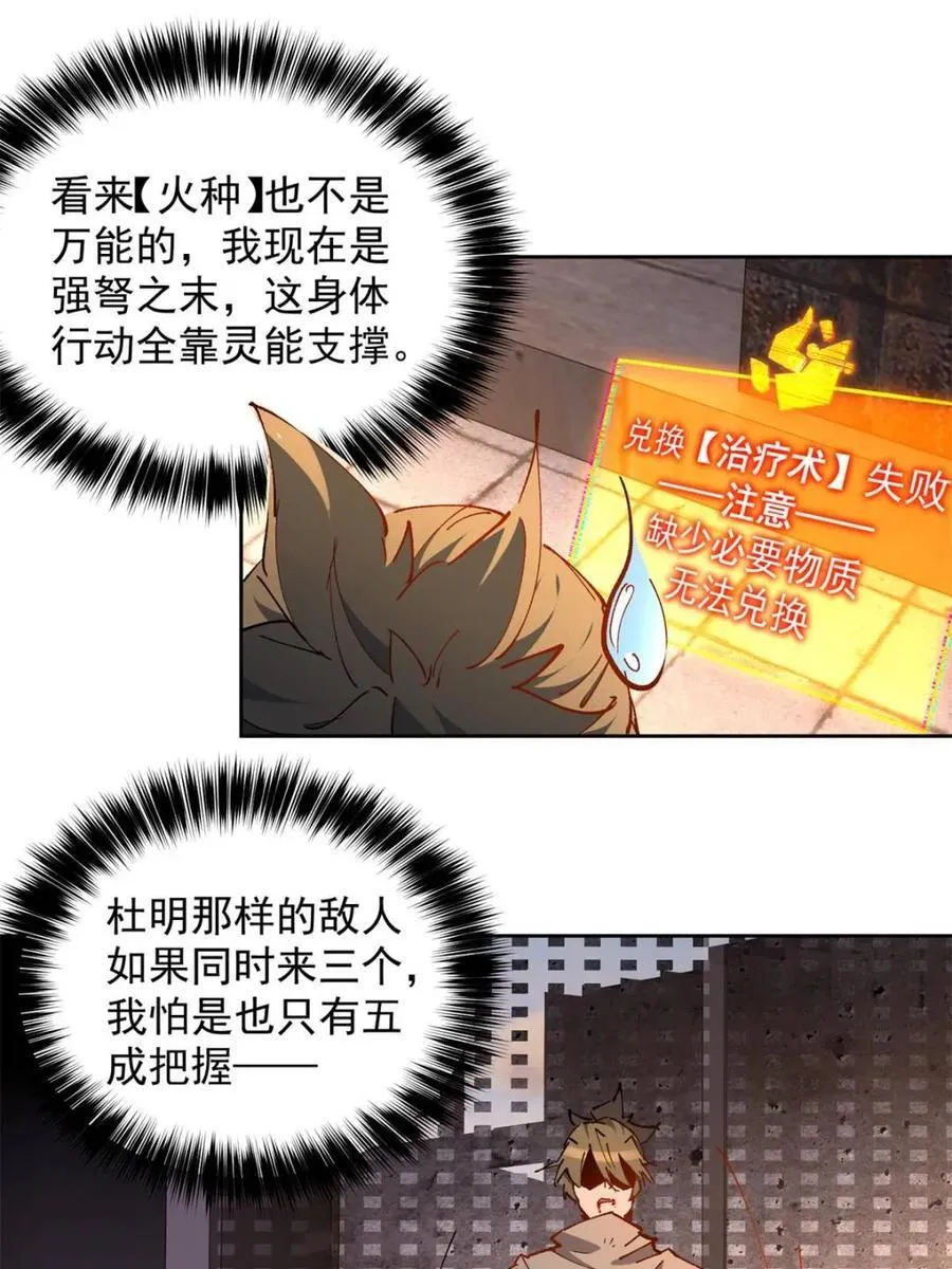 第270话 迷失者50