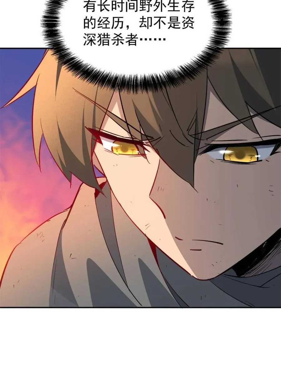 第270话 迷失者22