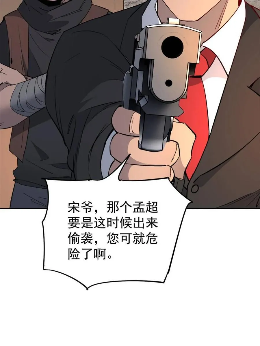 第278话 骗中骗55