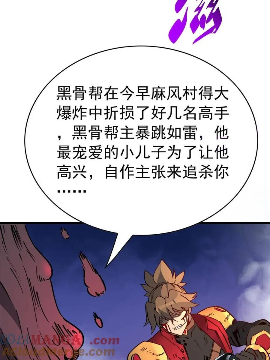 第279话 真假孟超！84