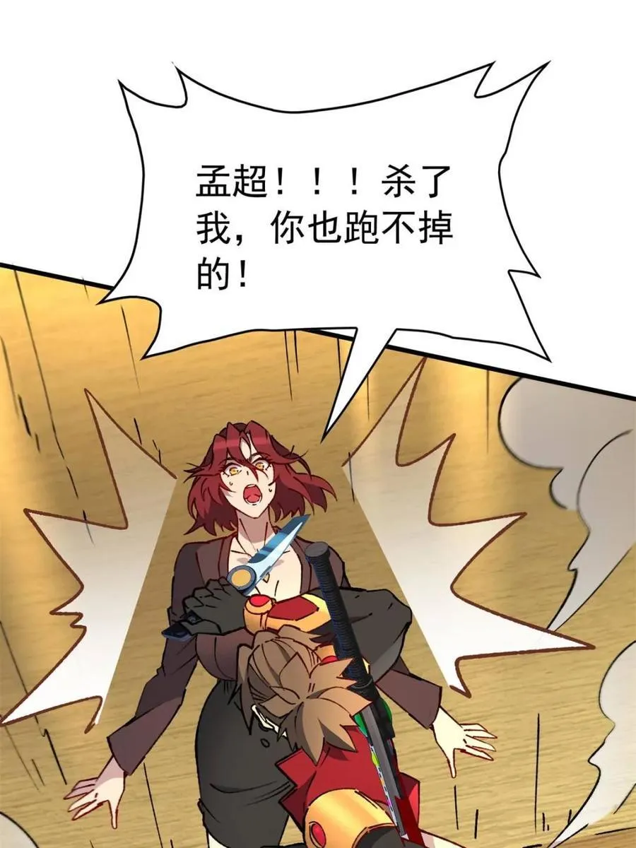 第282话 孟超被合围56