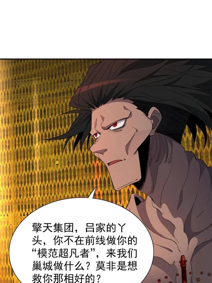 第281话 雅姐在后34