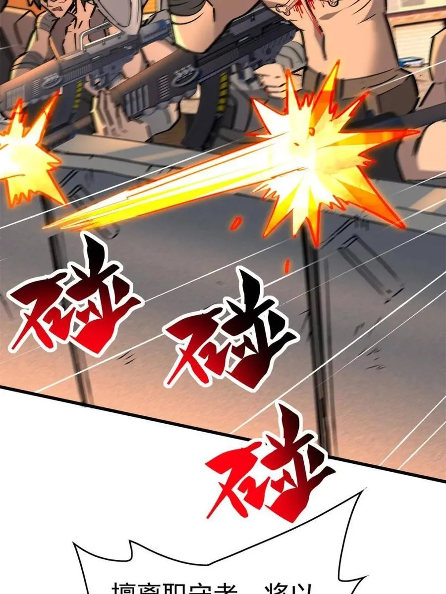 第277话 阿吉的刺青8
