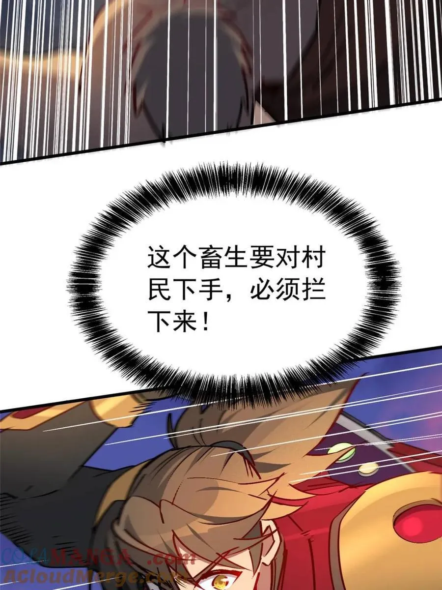 第272话 孟超濒危？30
