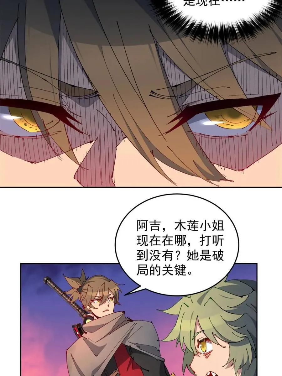 第271话 苏木莲！危！8