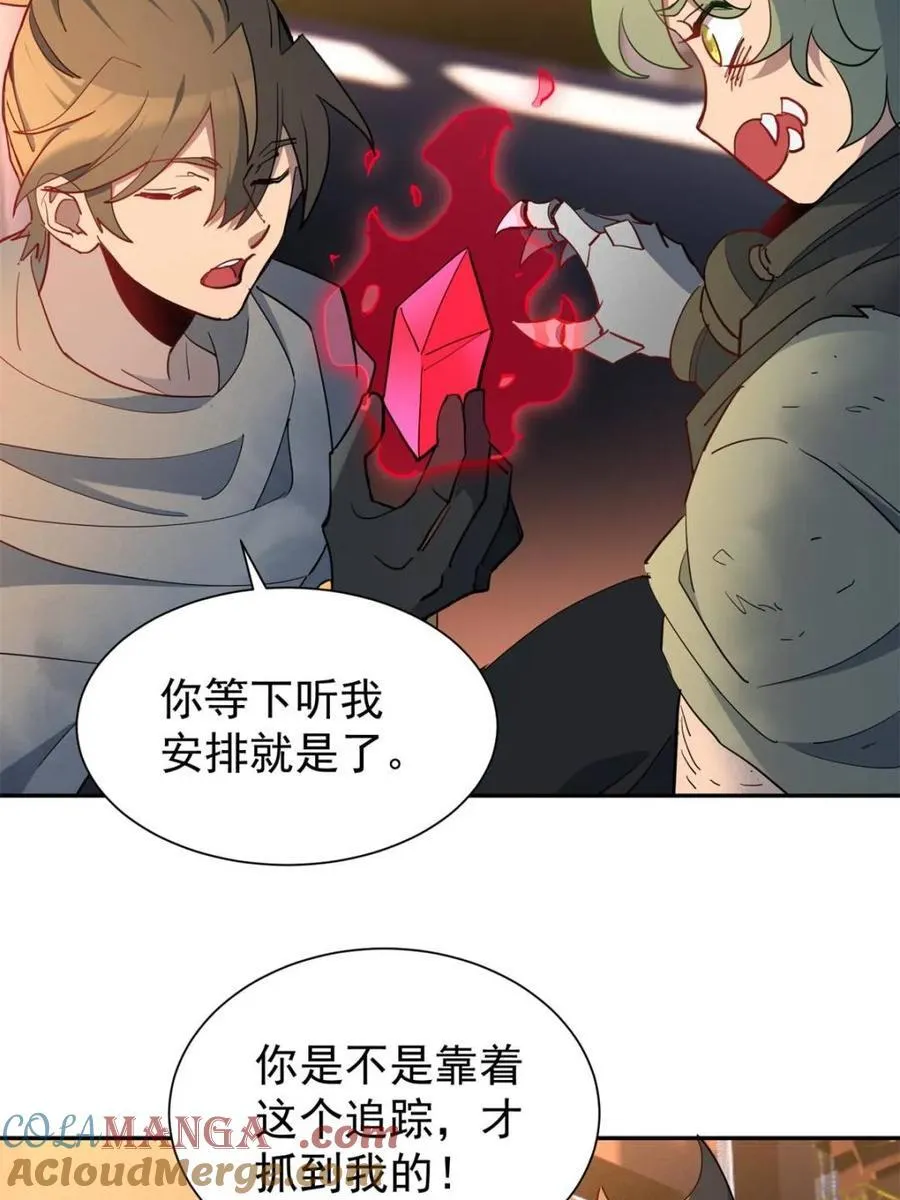 第269话 你们都是坏人！69