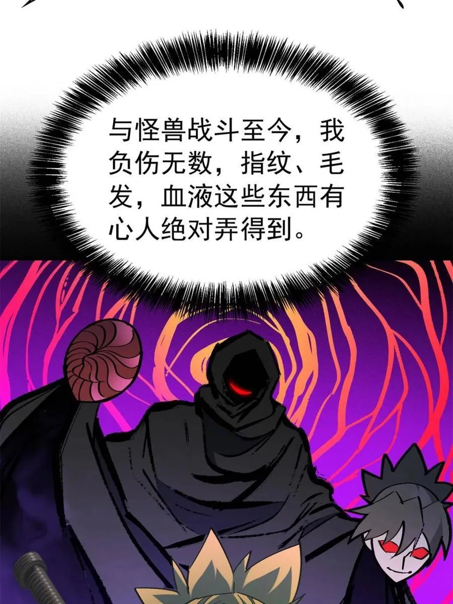第279话 真假孟超！17