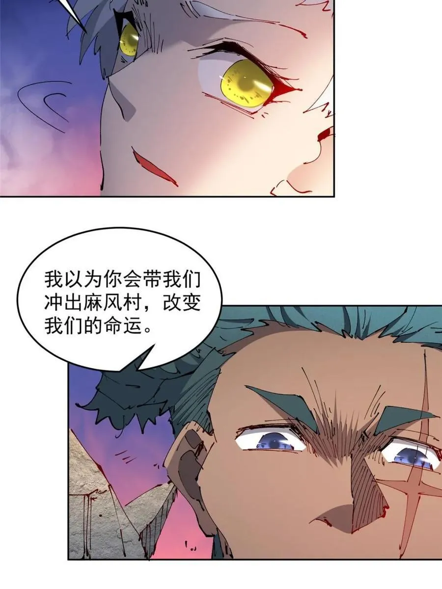第275话 阴谋败露49