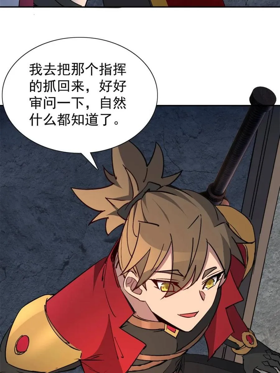 第278话 骗中骗49