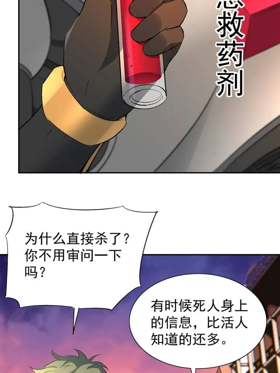 第270话 迷失者17