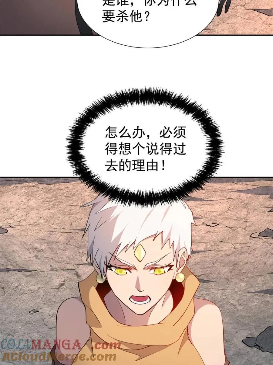 第275话 阴谋败露27