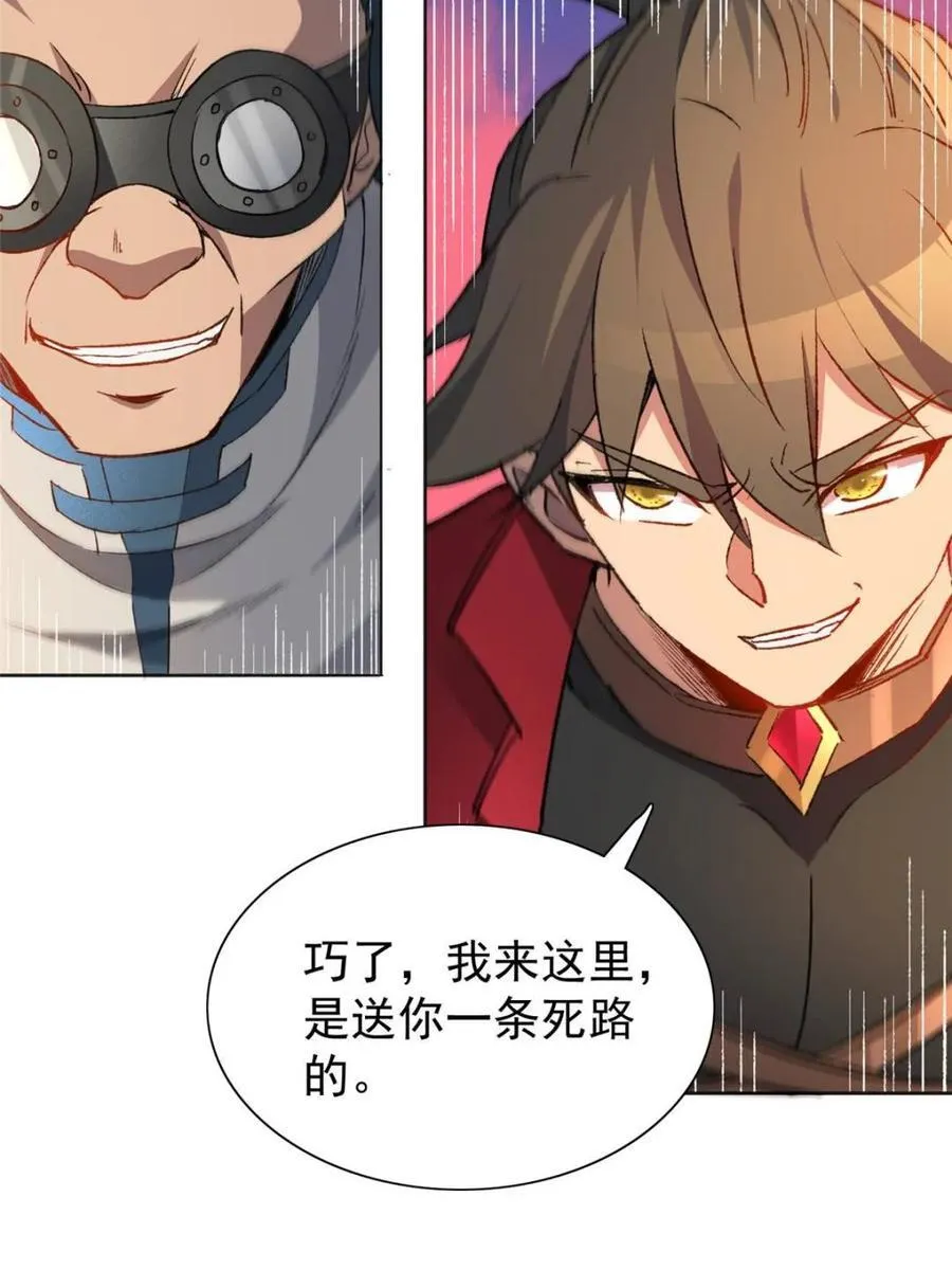 第272话 孟超濒危？19