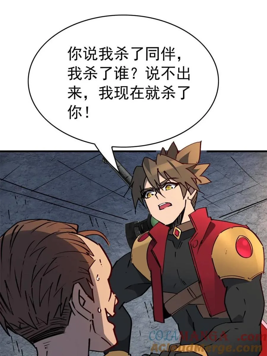 第279话 真假孟超！3