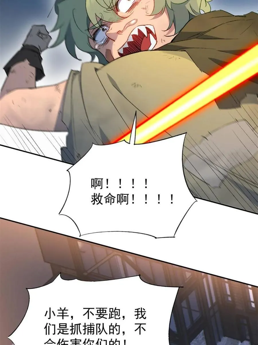 第270话 迷失者8