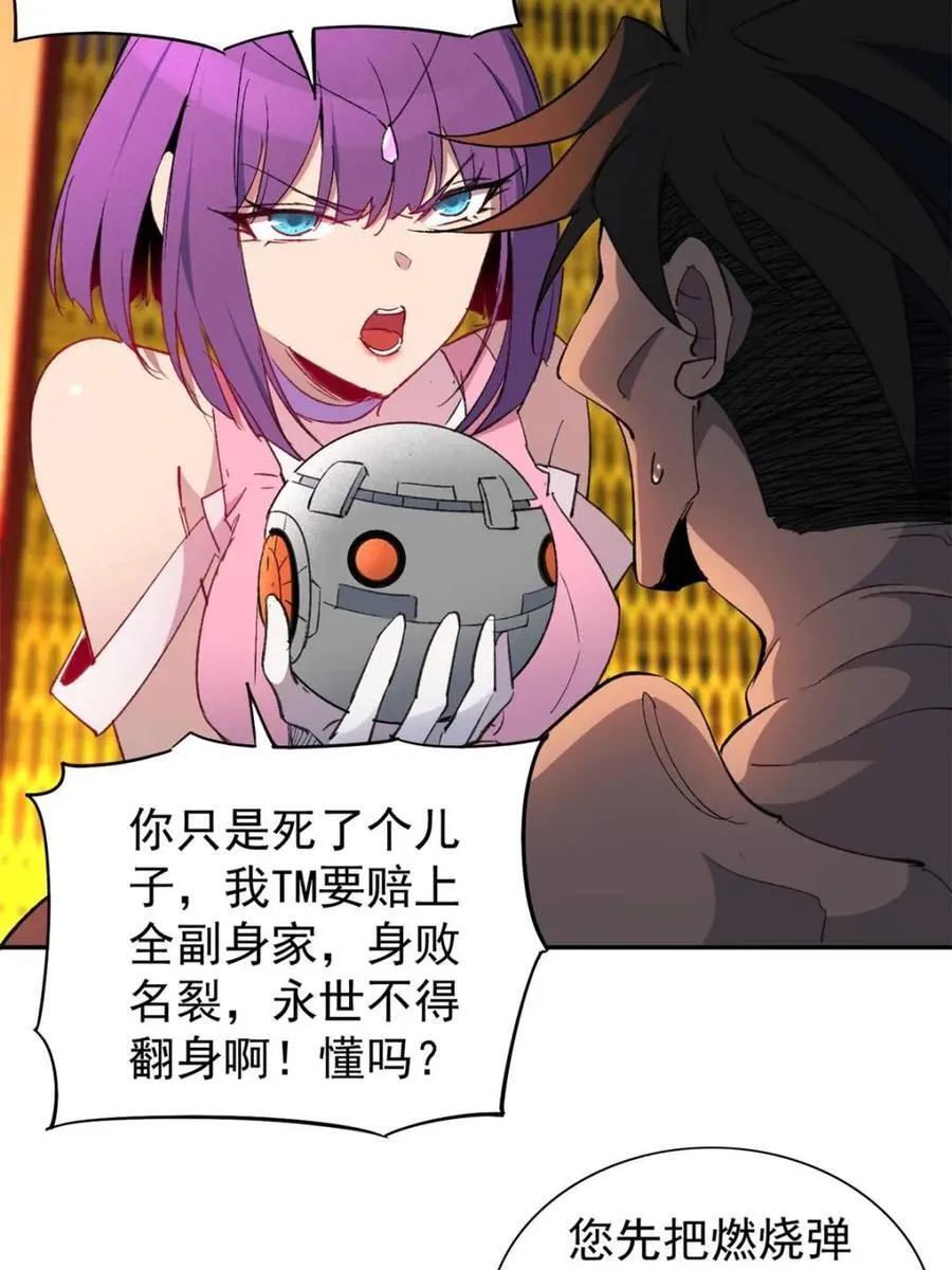 第281话 雅姐在后52