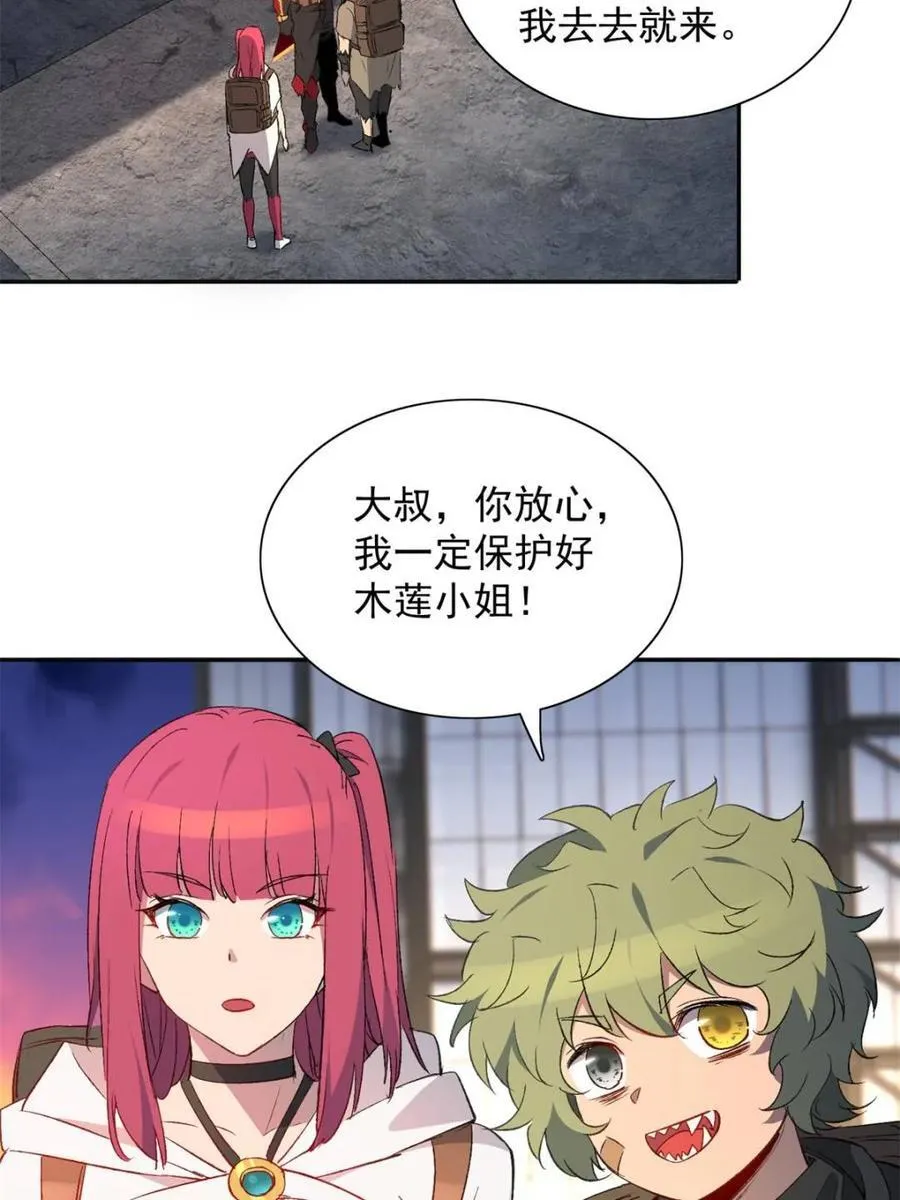 第278话 骗中骗14