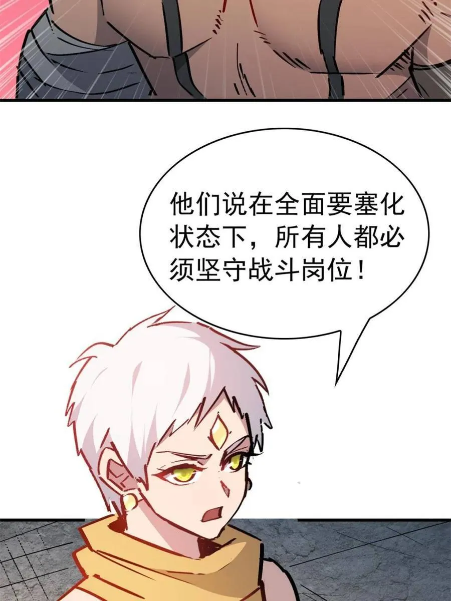 第273话 野狼74