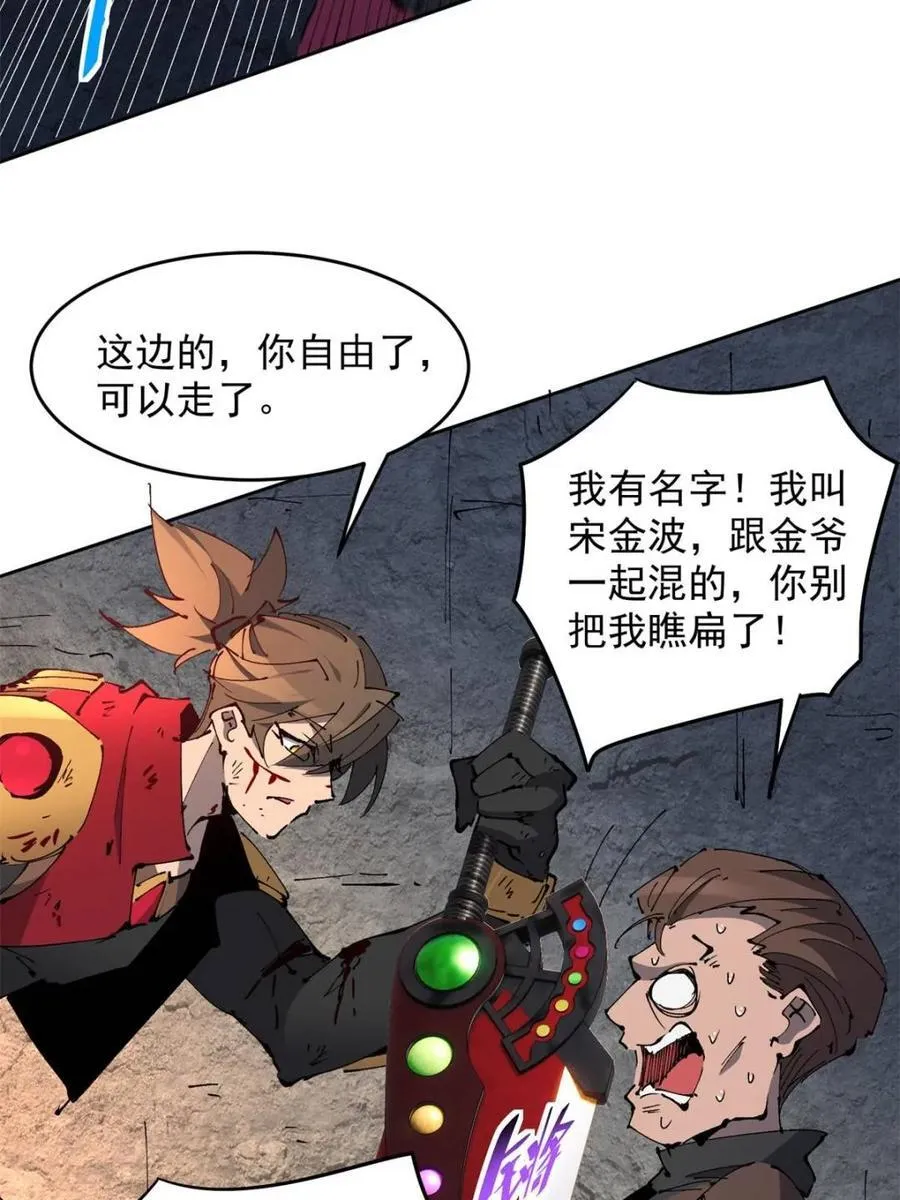 第280话 螳螂捕蝉29