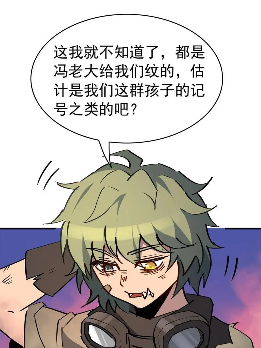 第277话 阿吉的刺青52