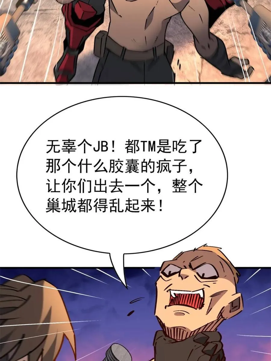 第277话 阿吉的刺青17