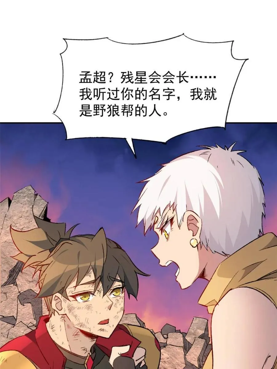 第274话 奸细61