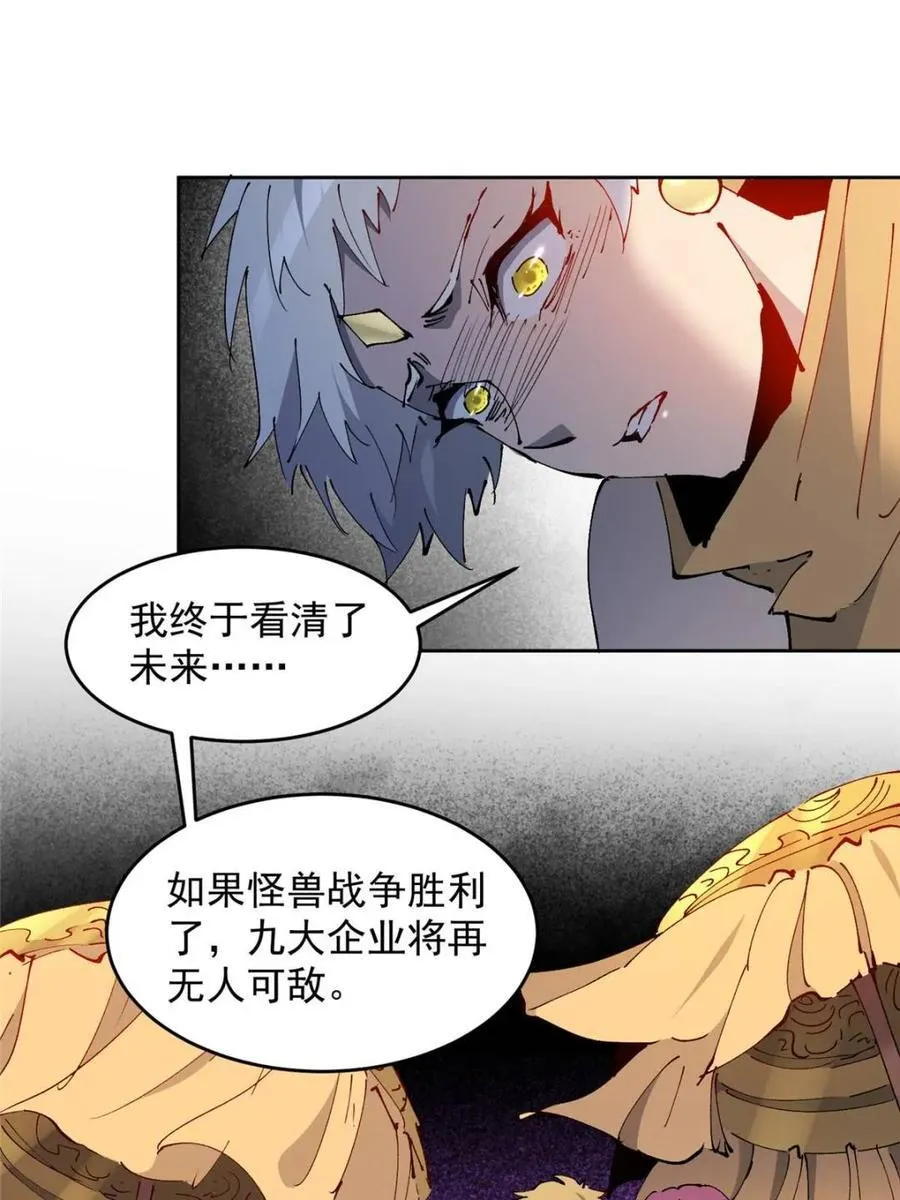 第275话 阴谋败露61