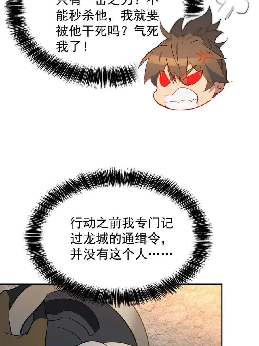 第270话 迷失者19