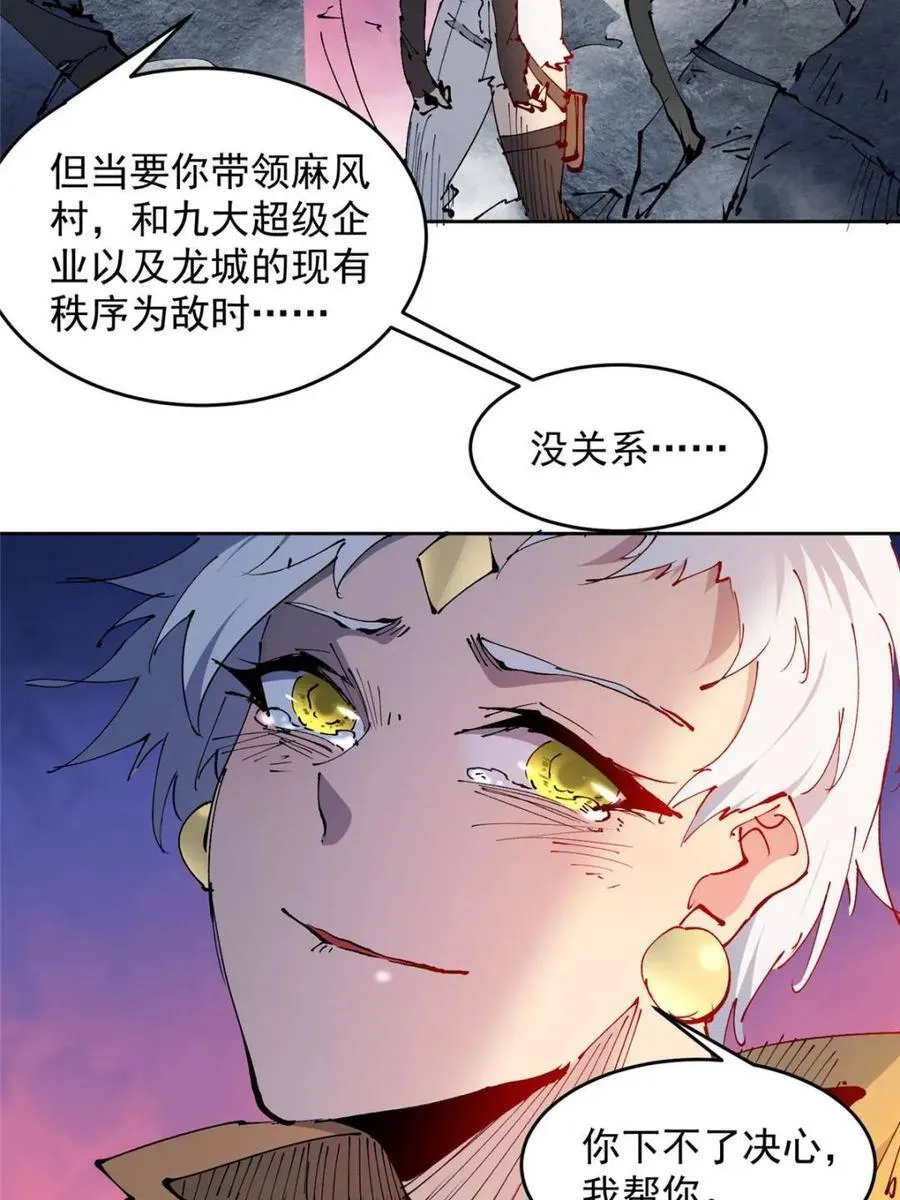 第275话 阴谋败露67