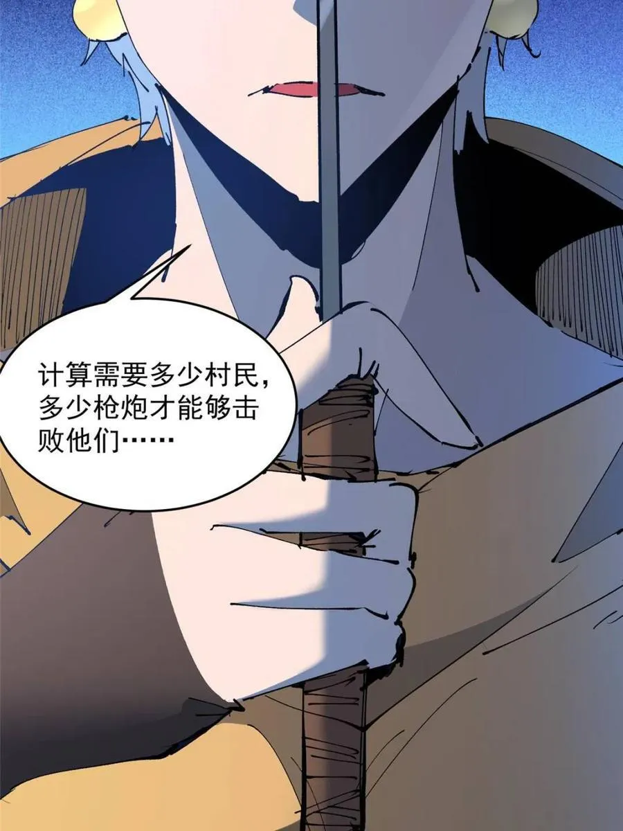 第275话 阴谋败露58