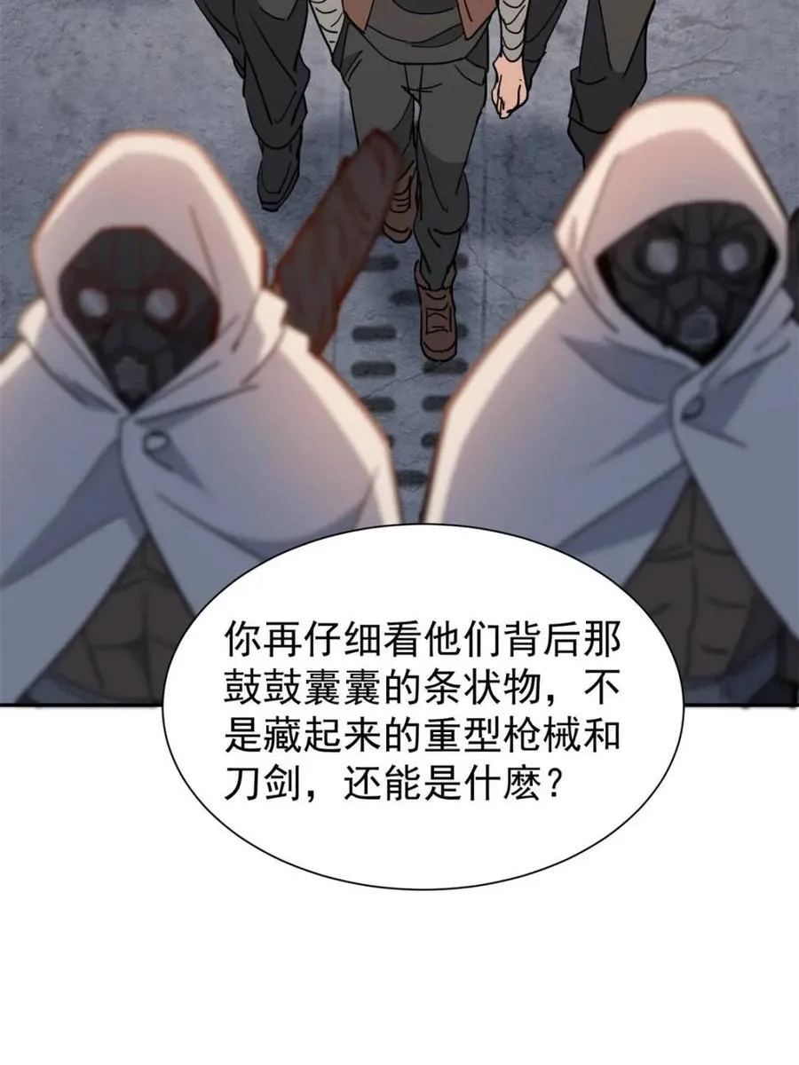 第278话 骗中骗43