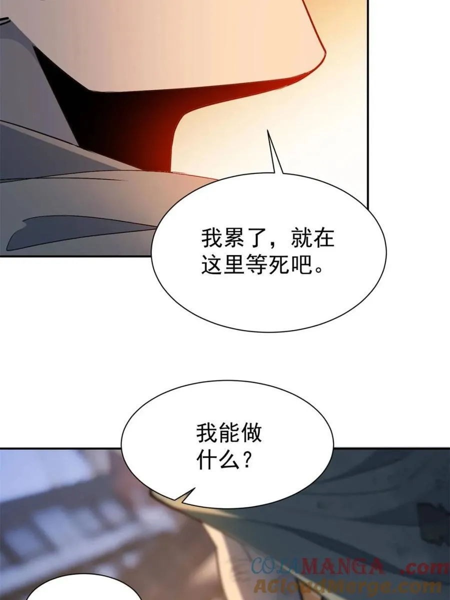第269话 你们都是坏人！63