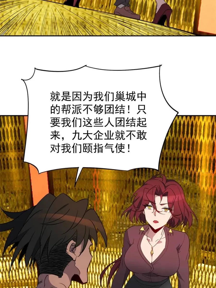 第281话 雅姐在后20